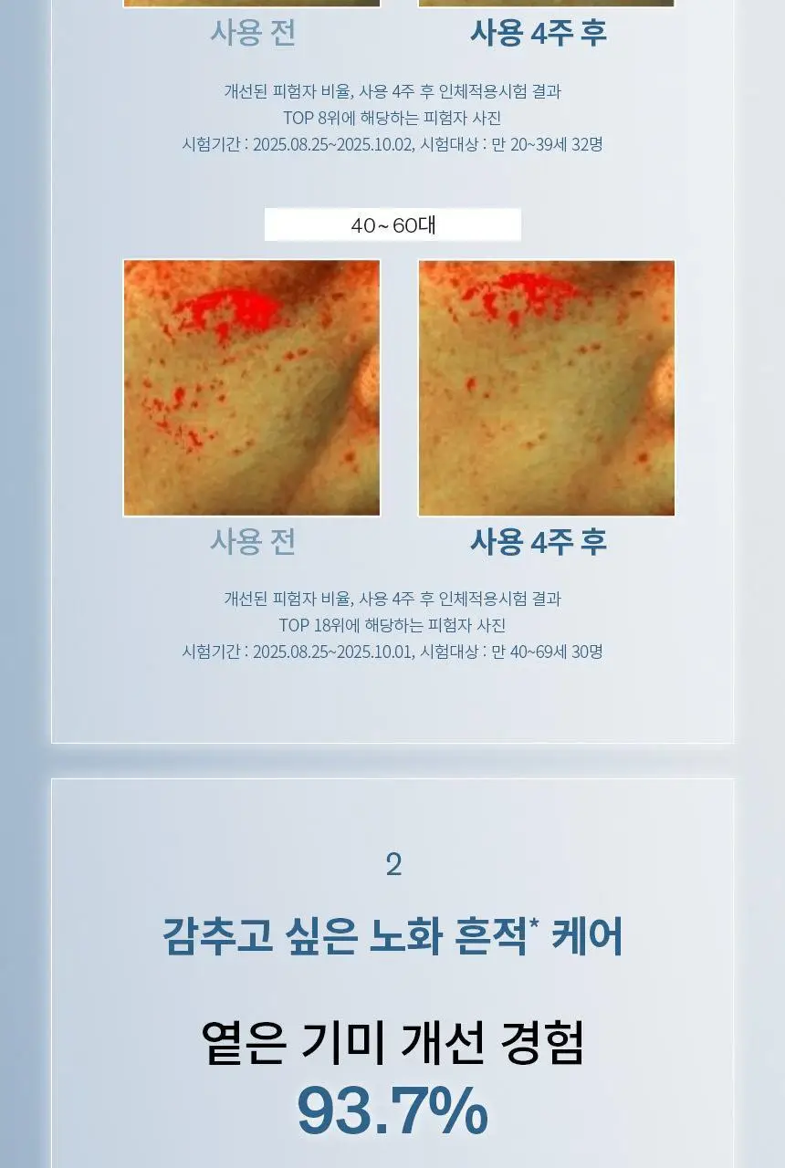 [NEW/미백] 설화수 자정기미코렉터 30ml 단품/기획 상세페이지 7